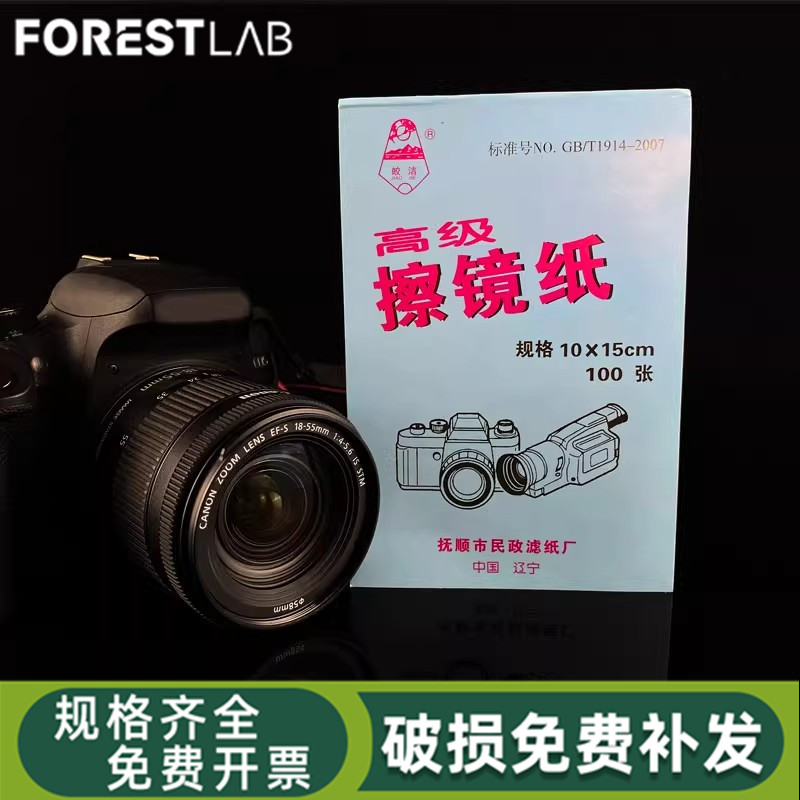 皎洁牌光学洁镜纸实验室用吸水纸单反显微镜相机便携式镜头擦镜纸