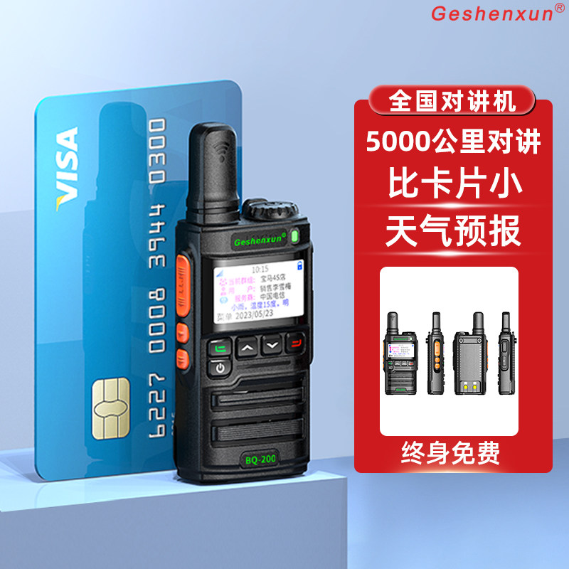 Sim Card Intercom Shaking the internet! is this 5000km intercom device for real? outdoor ...