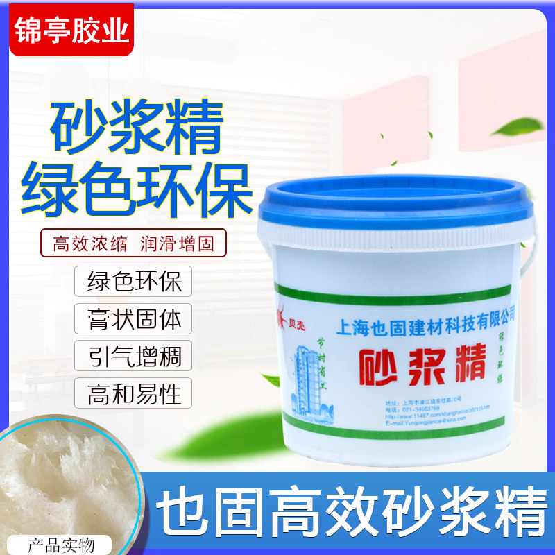 High-efficiency mortar fine mortar king mortar treasure high-concentration cement mortar building anti-crack mortar fine barrel
