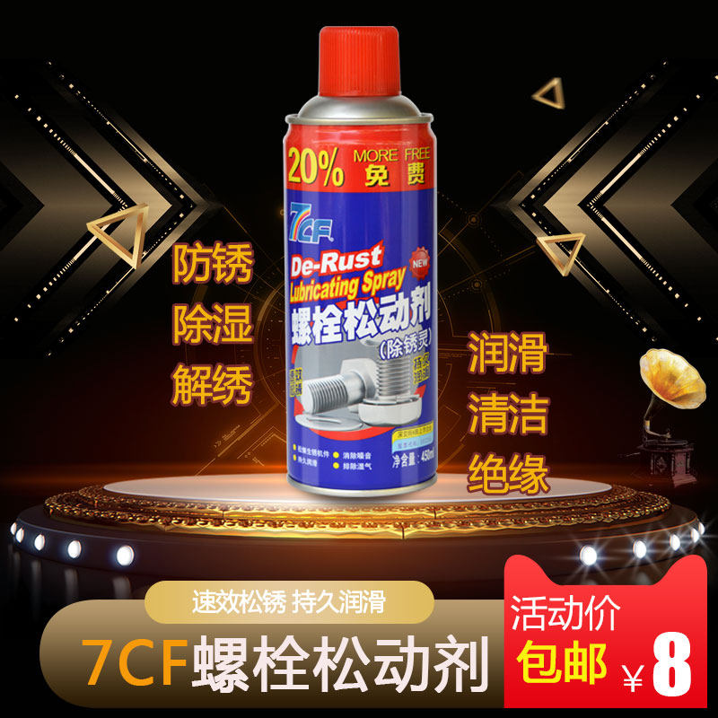 Mighty Rust Anti Rust Lube Pine Rust Ring Screw Loose Agents Powerful Door Lock Metal Lube Rust Water