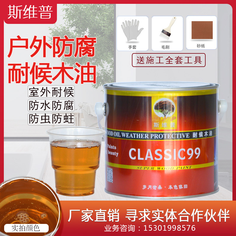 Svipp weather resistant wood 18L outdoor weather and waterproof varnished solid wood paint transparent wood oil paint