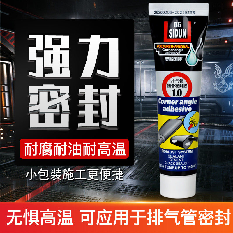 American Ston Exhaust Pipe Sealant High Temperature Resistant 1000 °C Heat-resistant and fireproof glass rubber pipe complet leakage joint