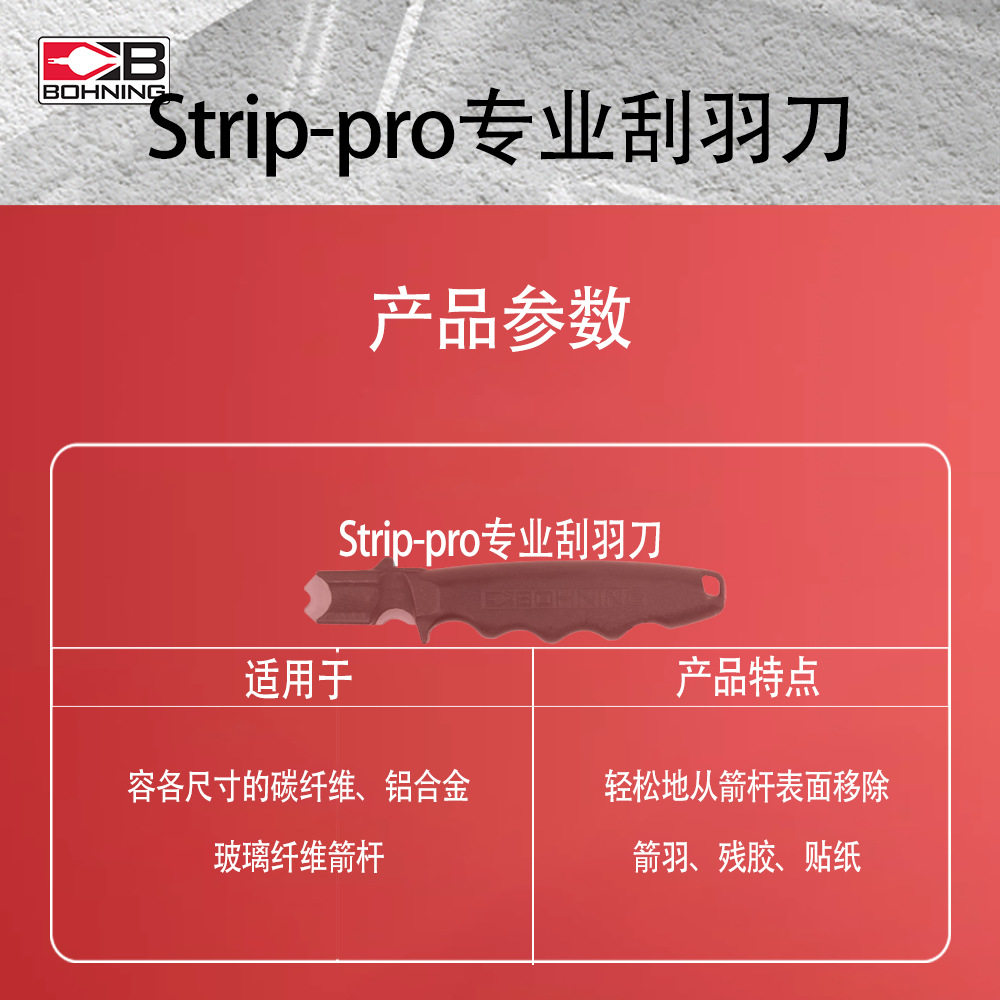 博宁原装刮羽刀实测｜25年最新！射箭党必备神器，推刮一体太香了！-箭靶-淘宝好物网