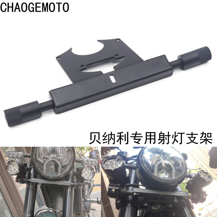 Apply Benarly 302S502C 752S Leonardo 250 500 800 modified Spot Light Support Lamp Support Bracket