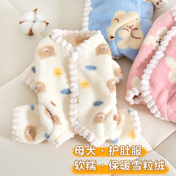 Female Dog Pet Teddy Cat Puppy Clothes Autumn and Winter Four-Legged Belly-Covering Protective Clothing to Prevent Colds and Keep Warm Pajamas