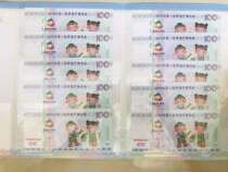 Ten consecutive numbers with registration certificate 2019 Beijing World Horticultural Exposition Anti-Counterfeit Coin Fluorescent Banknote Commemorative Coupon Brand New