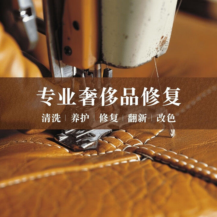 易奢品修复养护店的LOGO