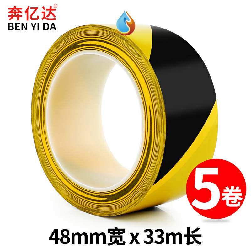 Safety warning adhesive bandwidth ribbon floor tape sticking marking line marking multi-purpose zebra crossing floor workshop