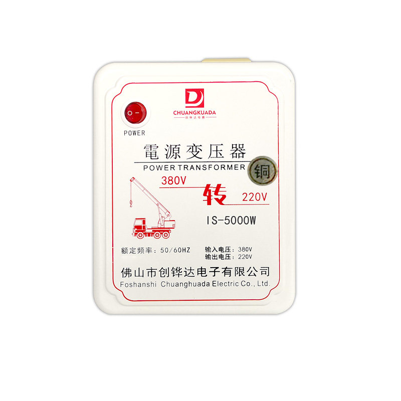 Three-phase transformer 380v to 220v converter air-conditioning crane with high voltage variable 220 volt high power 5000W copper