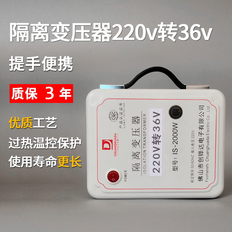 Single-phase isolation transformer 220 to 36v to alternating current 24 volts AC power converter high voltage to low voltage line lamp - Taobao