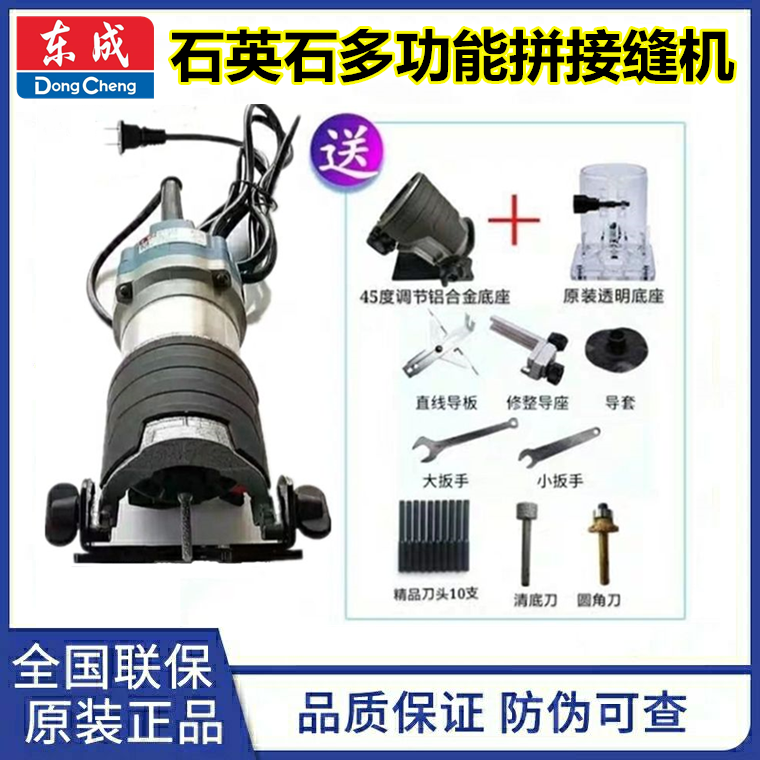 Dongcheng quartz stone countertop Dongcheng seaming machine seam trimmer stone seamless splicing marble seam artifact