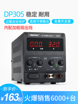 Adjustable DC power supply digital display notebook mobile phone repair 15V30V10A multifunctional high power supply