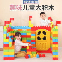 Kindergarten extra large building blocks early education building educational toys childrens shopping mall area corner construction castle super large assembly