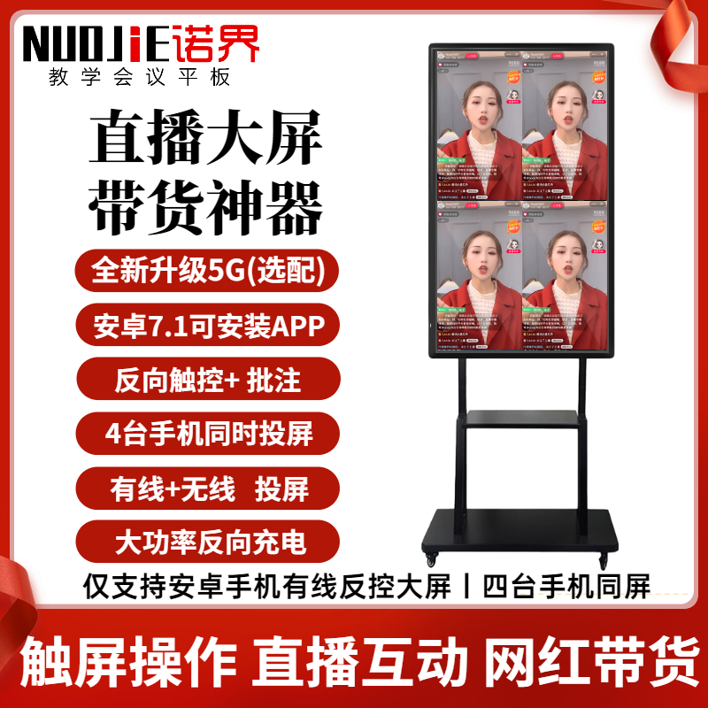 Nori 32 43 50 55 Inch Net Red Live Big-screen Display Virtual Live All Shivering Professional Green Curtain like Touch Anti-Control Cell Phone Wireless Screen Inscription Instrumental Endorsement