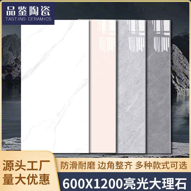 Мраморная плитка Guangdong Foshan для всего тела 600X1200 гостиная, столовая, весь дом нескользящая износостойкая цельнокерамическая плитка для пола