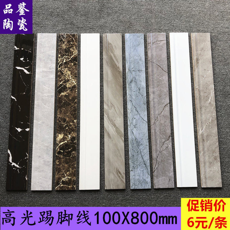 Living room dining room aisle skirting line tile 100X800mm floor tiles walking border corner line skirting board