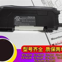 Dedicated FSN11N N11P N11MN N11CN N10 N11CP N41N digital fiber amplifier FSN