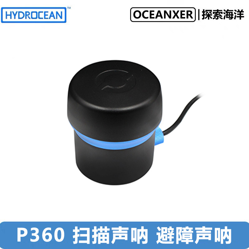 P360 扫描声呐 避障声呐 360&deg; 成像声呐 激光雷达 开源 BlueROV2