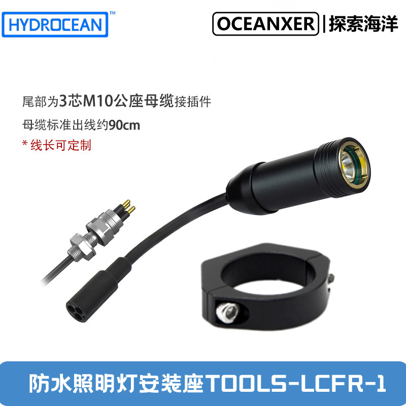 防水照明灯安装座TOOLS-LCFR-1/防水照明灯 ELEC-L1200-15