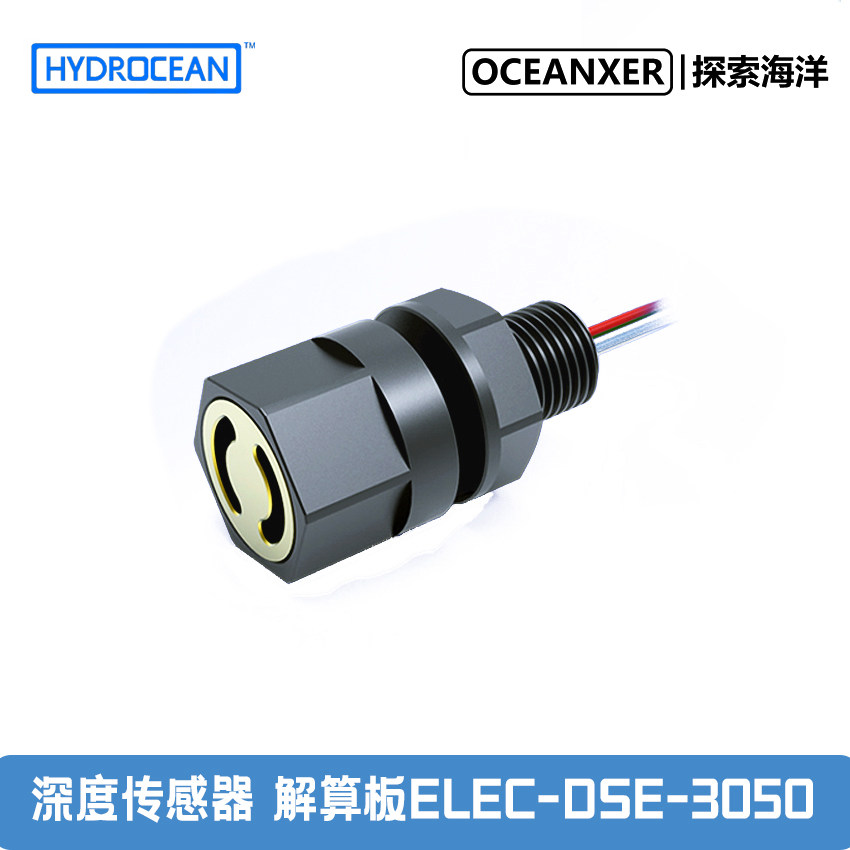 深度传感器 解算板ELEC-DSE-3050/铝合金标准版ELEC-DS1-3050