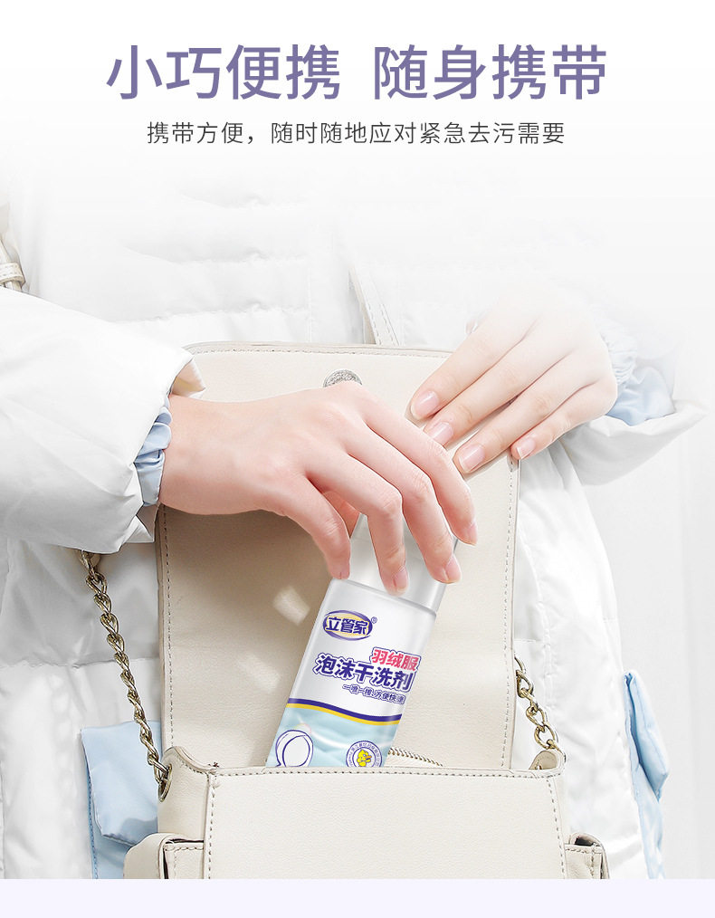 立管家 羽绒服清洗剂200ml 图6