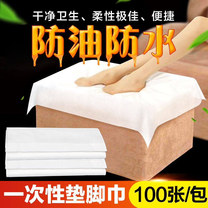 One-time foot bath pad foot towel waterproof oil-proof foot paper stool towel disposable pillow towel water-proof pedicure towel 100 packs