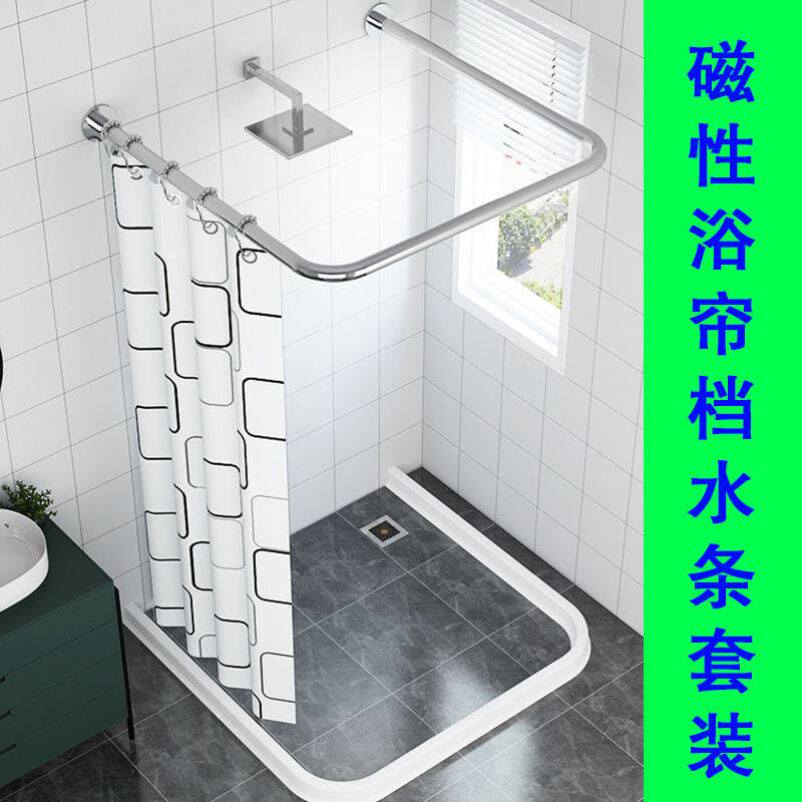 Free Punch U-shaped Magnetic Bath Curtain Set Makeup Room Waterproof Partition Window Shower Room Hanging Curtain Telescopic U Type Bath Curtain Rod