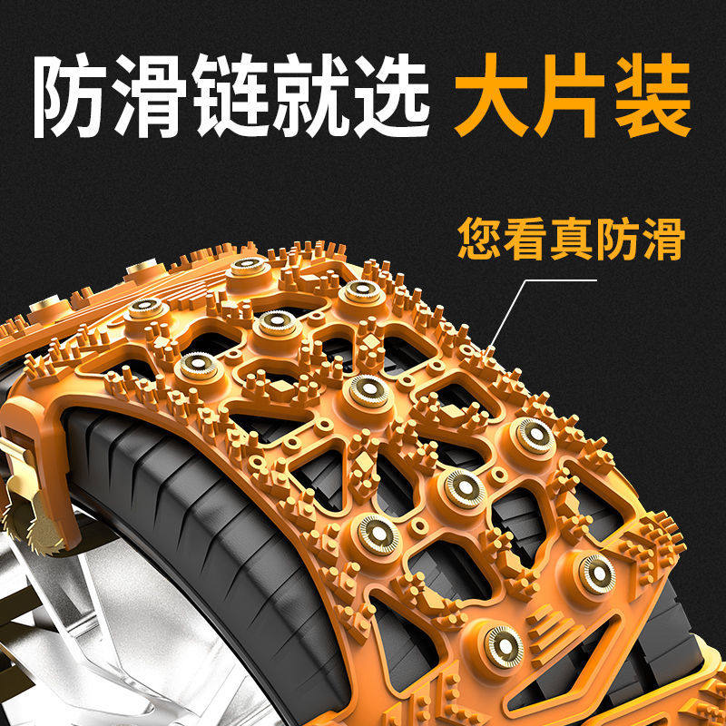 Type car anti-skid chain car out of trouble thickened beef tendon snow tire chain van suv overtravel