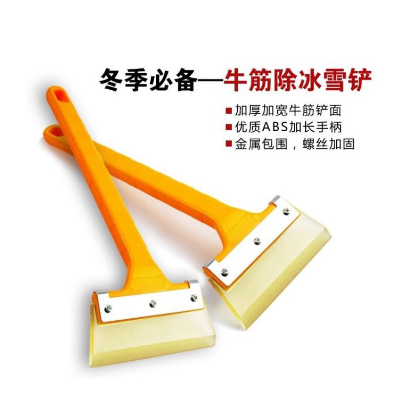 Winter car except snow shovel lengthened bull fascia snow plate front windshield defrost shovel cream squeegee glass clear snow shovel
