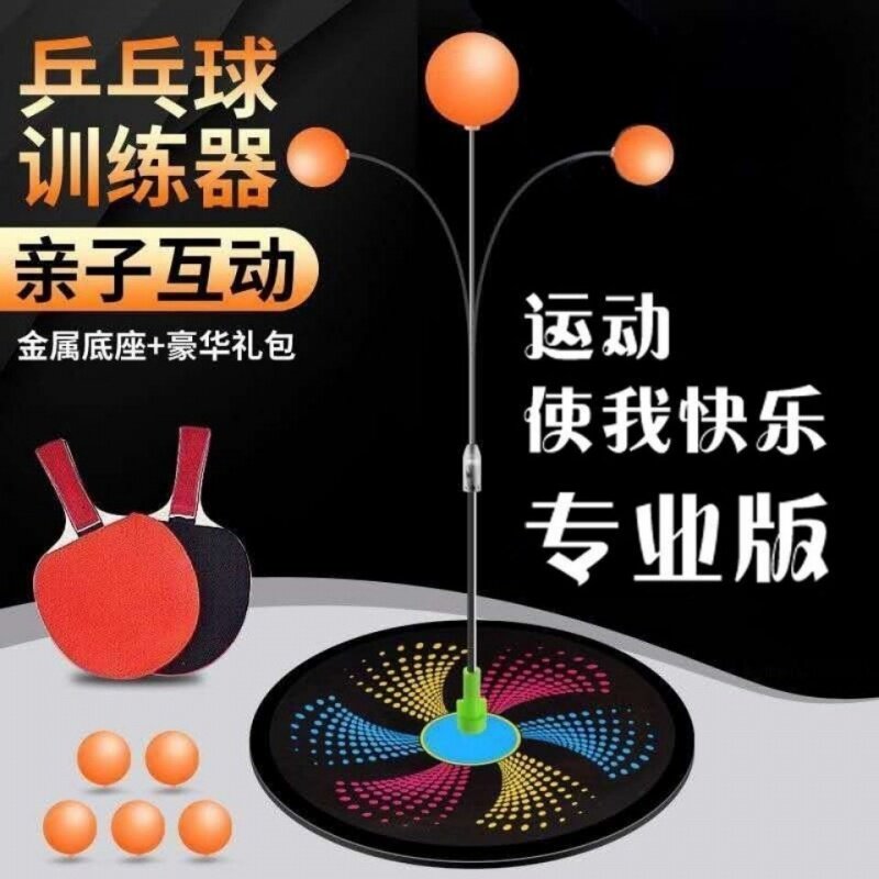 Shivering with the same elastic flexible shaft Flexible Shaft Table Tennis Trainer Adult Children Table Tennis Racket Fitness Toy Trainer