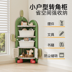Yinghe kids Toy Storage Rack Wall Corner Cabinet Cactus Baby Bookshelf Floor-Standing Multi-Layer Storage