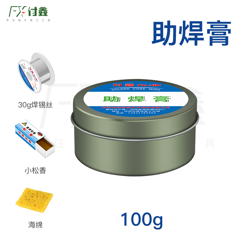 Welding Four Treasures (Package 1)Solder paste Soldering paste rosin scaling powder Strength Easy tin No washing welding Acid free Halogen free yellow Welding oil