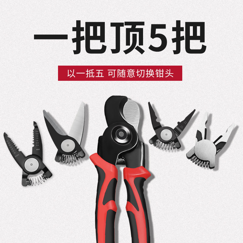多功能钳子钢丝钳老虎钳电工专用剪线钳尖嘴钳剥线钳电缆剪铁皮剪
