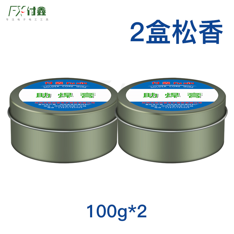 100 & G & / & Rosin (2 Boxes)Solder paste Soldering paste rosin scaling powder Strength Easy tin No washing welding Acid free Halogen free yellow Welding oil