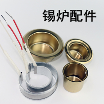 Melting furnace heating core desktop handheld adjustable temperature soldering pot heating wire accessories