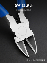 Oblique mouth pliers Pliers Wire Cut Pliers Electronic Industrial Grade Pliers Electrics Pliers Special Ultra-hard Sub-model inclined mouth Lip Pliers Small