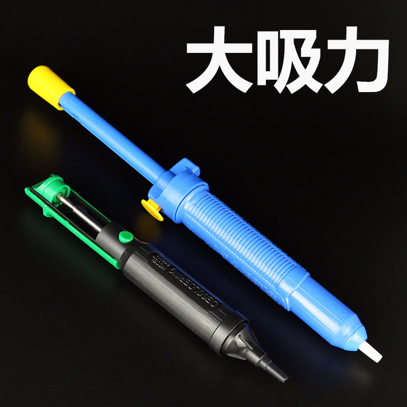 绿黑配色电子除锡工具吸锡器 宁波产加长型防烫硅胶管吸锡泵