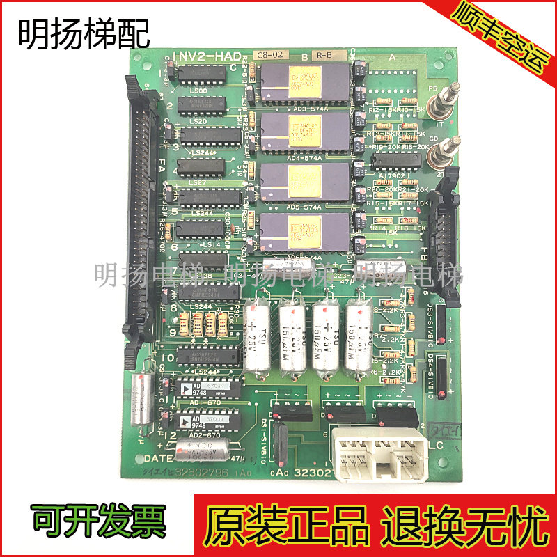 Inv2 永大日立INV2-HAD电路板:百元级备件背后的电梯控制系统真实缺口_PCB电路板_淘宝数码网
