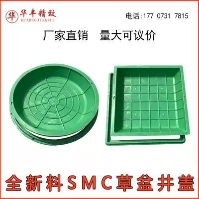 Sinking lawn well Greening SMC resin composite invisible grass basin value grass planting square manhole cover 700 round