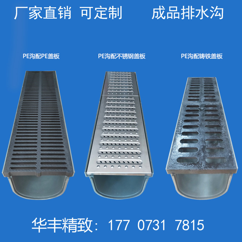 Finished Linear Drain HDPE Plastic Resin Concrete Grill Stainless Steel Cover U-Slot Sewer Ditch