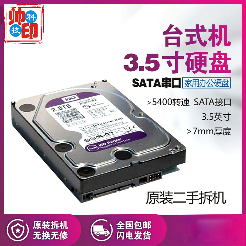 Desktop computer mechanical hard disk 160g 250g 320g 500g 1t 2t serial port 3 5-inch blue disk high-speed thin disk