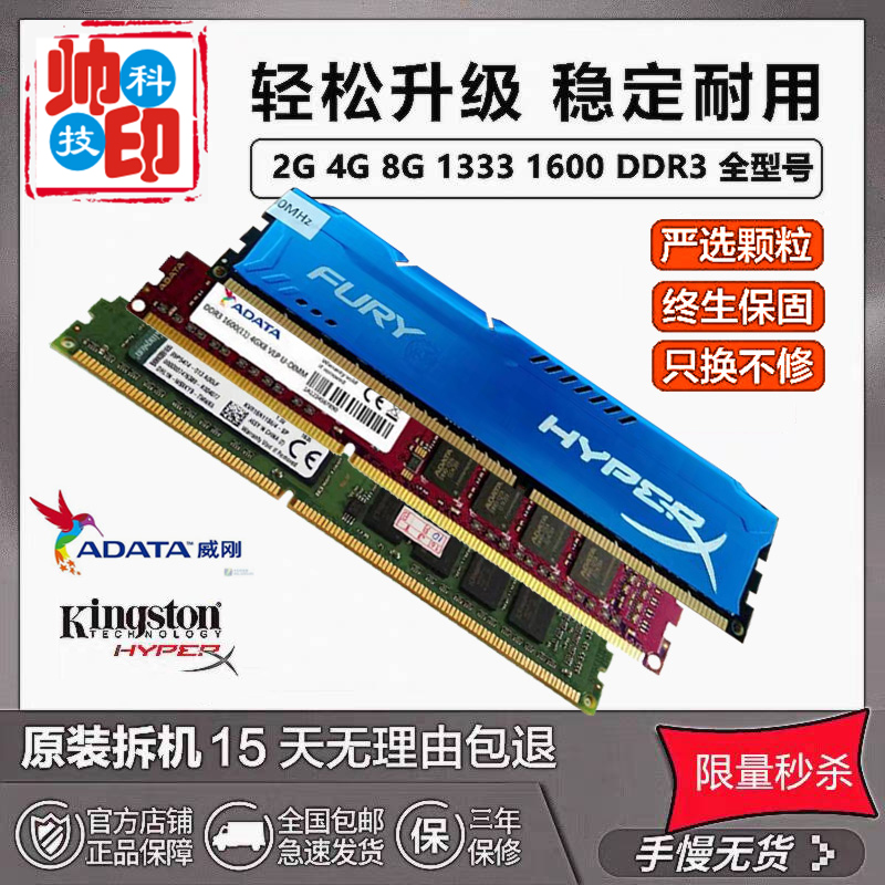 Major brands of second-hand disassembly hacker God strip ddr3 1333 3600 fully compatible desktop computer vest memory