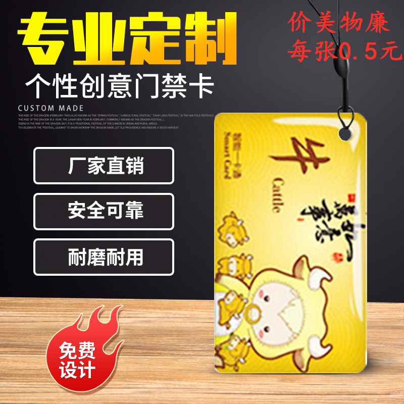 Купить IC карта СК открыть карту подгонянный сотовый дверные карты ...