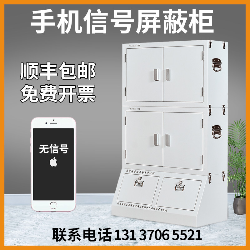 Mobile phone signal 5G physical shielding cabinet conference room storage cabinet lock troop staff examination room storage confidential cabinet