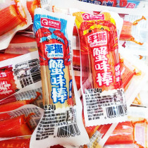 Bright hand torn crab flavor stick Bright Food seafood cooked food large amount of seafood crab meat stick chasing drama Snack Girl