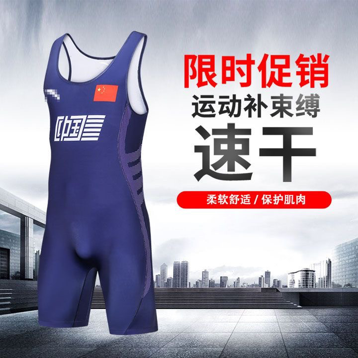 摔跤服男女自由式比赛训练摔跤衣高弹连体紧身衣,举重田径服,运动达人的最佳选择!💪-摔跤服-淘宝好物网