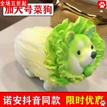 Cai dog hand-run Noan same gift exquisite fortune cartoon ornaments handmade craft trembles car Net red animation