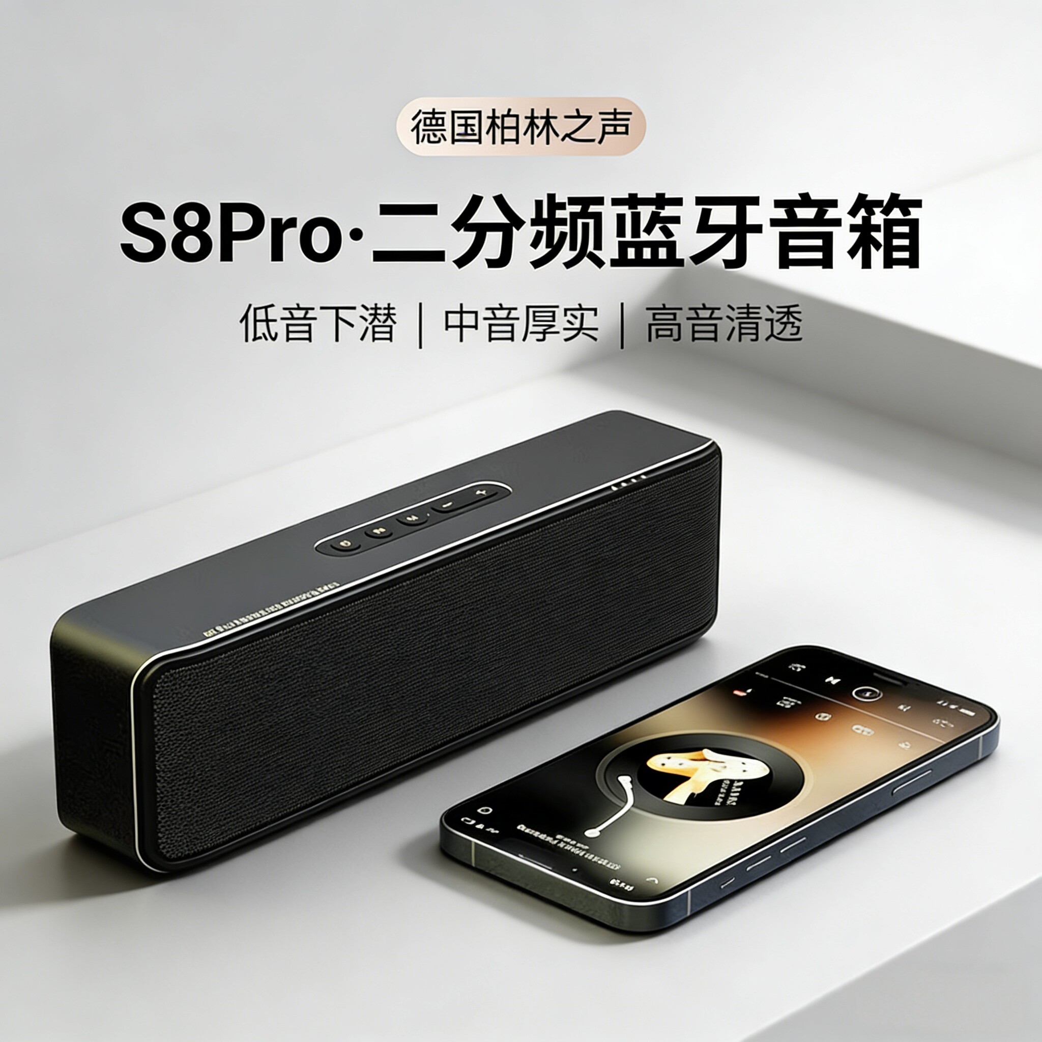 Голос Берлина S8Pro Беспроводной Bluetooth HIFI Динамик с избыточным весом Сабвуфер Портативный Небольшой Наружный Аудио