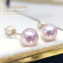 Japanese akoya pearl earrings 18K gold seawater pearls are round white powder day female earrings Aurora Akoya