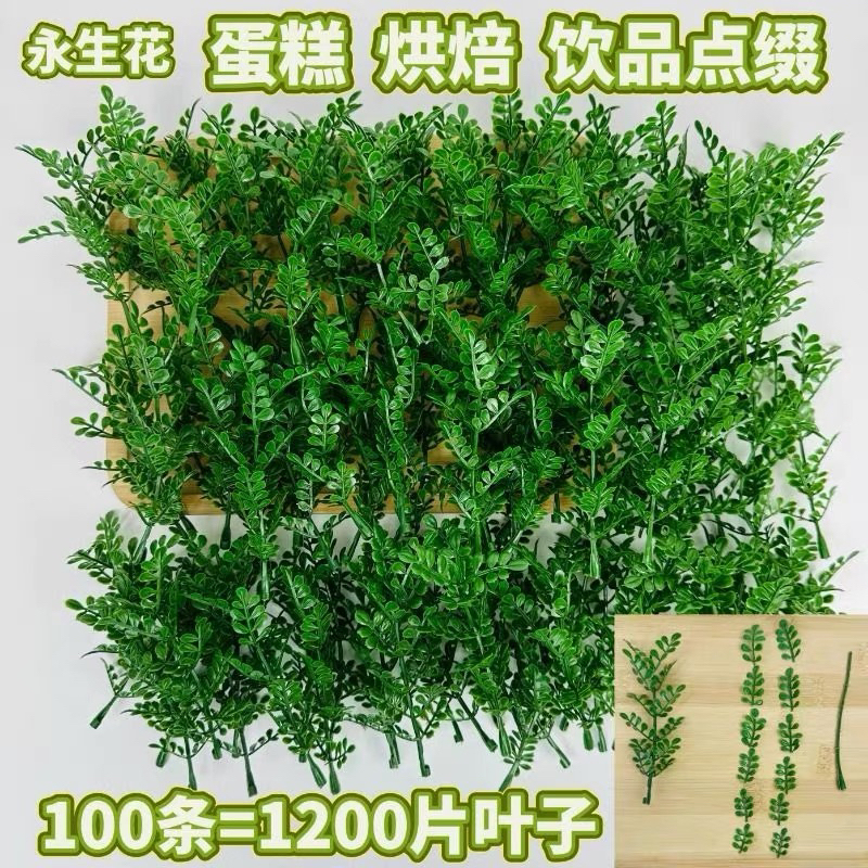 Artificial Fragrant Wood Leaves, Fake Green Plants, Drink Garnishes, Cake Baking Decorations, Flowers and Herbs, Western and Japanese Food Plating DIY